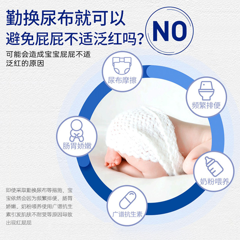 万宁拜耳贝乐欣婴儿宝宝红屁股专用护臀膏新生儿屁屁pp膏