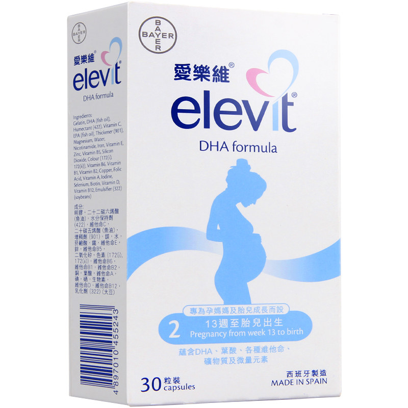 elevit dha配方西班牙进口孕期叶酸 万宁海外复合维生素/矿物质