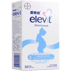 Elevit爱乐维DHA配方30粒装西班牙孕期营养品第2段叶酸哺乳维生素