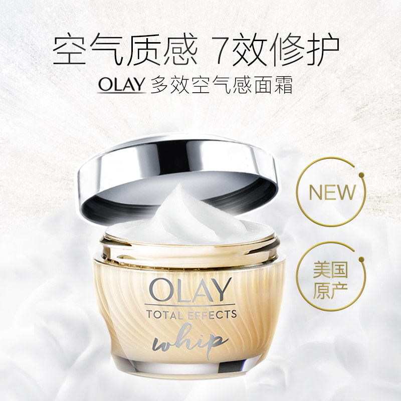 玉兰油多效空气霜空气感凝霜不面霜 万宁海外乳液/面霜