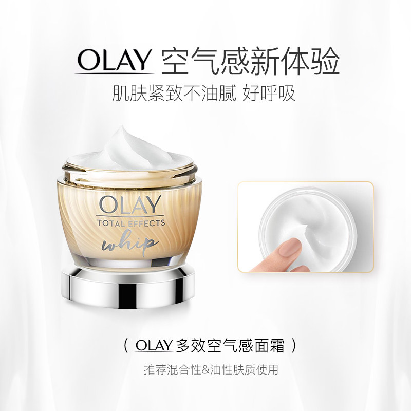 玉兰油多效空气霜空气感凝霜不面霜 万宁海外乳液/面霜