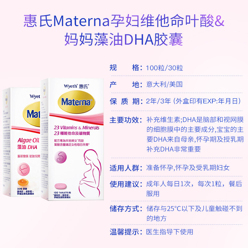 万宁惠氏dha胶囊组合2瓶装 万宁海外孕产妇叶酸