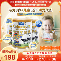 Ripple Jui Bao Colostrum Milk Powder DHA Childrens adult cow colostrum powder immunoglobulin 400 gr * 3 jars