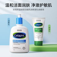 cetaphil丝塔芙蓝朋友洁面乳洗面奶保湿乳液套装温和清洁补水滋润