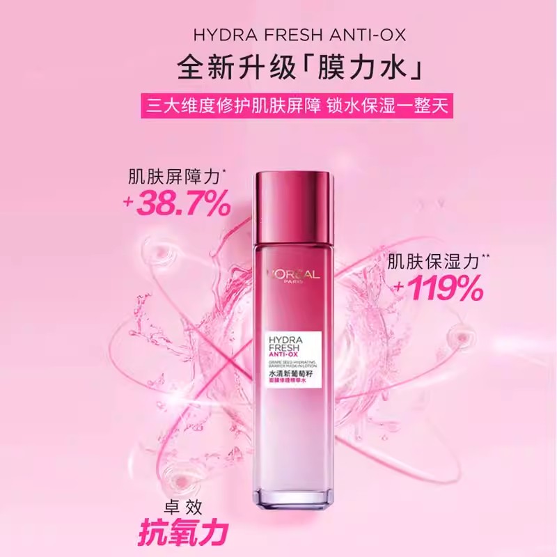 LOREAL欧莱雅水清新葡萄籽精华水补水保湿舒缓爽肤水2瓶装 - 图0