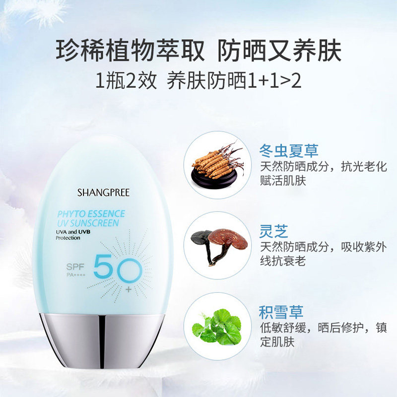 万宁香蒲丽女防紫外线隔离+防晒霜 万宁海外防晒霜