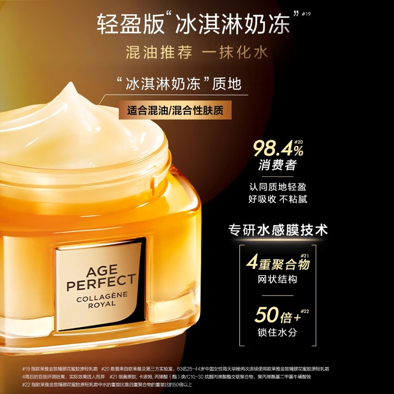 欧莱雅秋冬干皮护肤小蜜罐面霜滋润版玻色因秋冬抗老抗皱修护淡纹