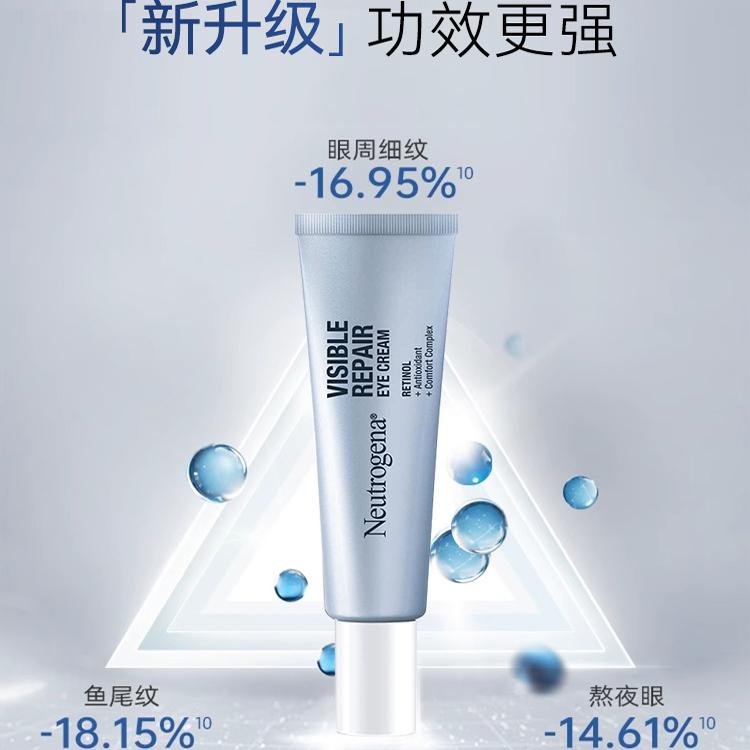 万宁露得清超A眼霜a醇抗皱紧致滋润眼霜淡化黑眼圈细纹视黄酮