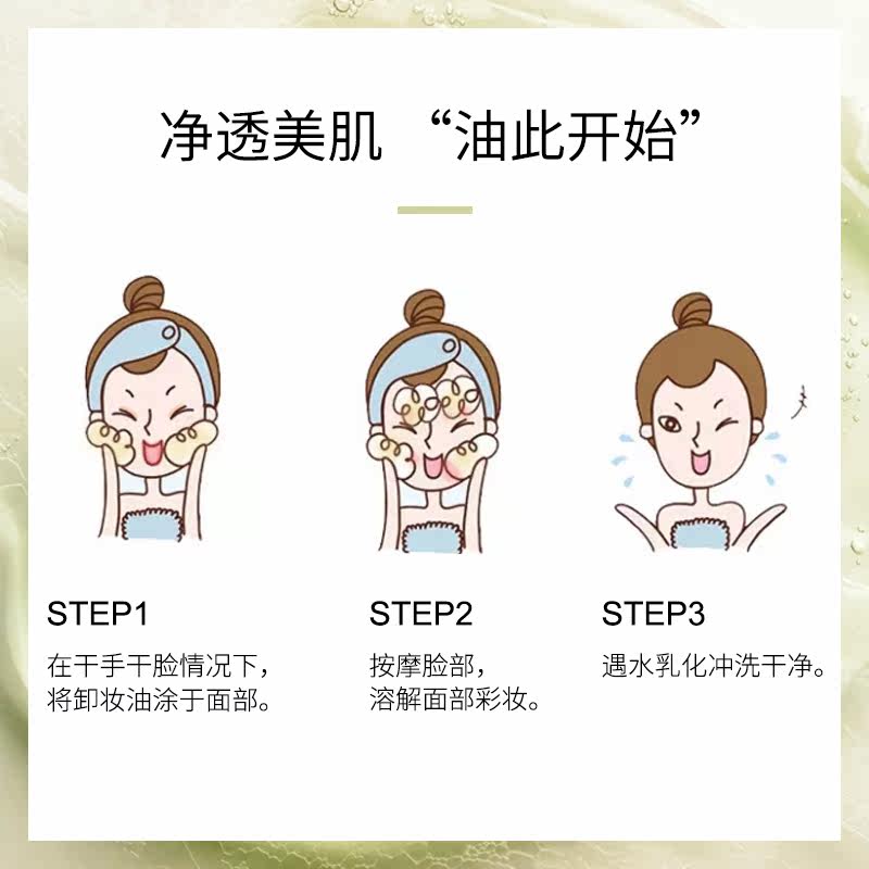 万宁dhc深层卸妆洁肤油清洁卸妆油 万宁海外卸妆