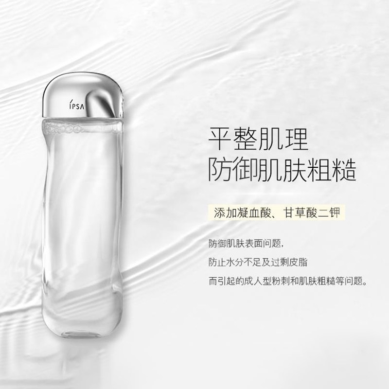 万宁茵芙莎流金水补水爽肤水 万宁海外化妆水/爽肤水