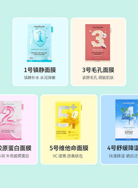 数字面膜3号毛孔收敛面膜5片*3盒