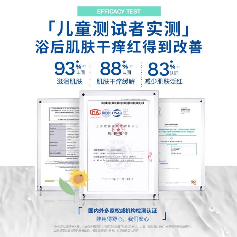 法国妙思乐思恬雅无香沐浴露进口大金油婴儿宝宝儿童沐浴油500ml