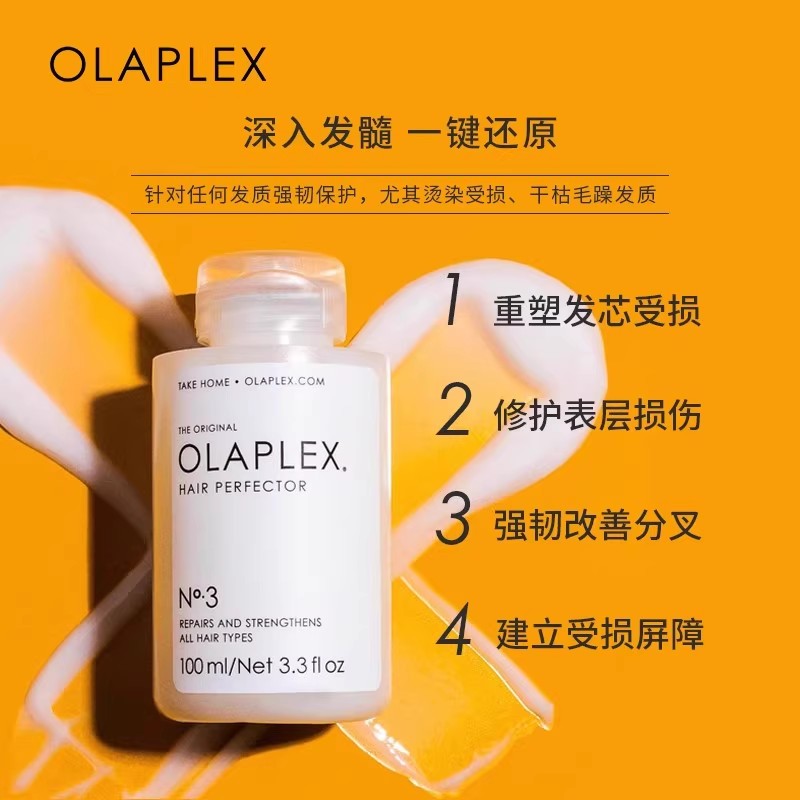 Olaplex4号洗发水3号发膜烫染发质清洁修护控油蓬松去屑止痒春夏 - 图2