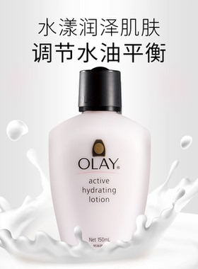 OLAY玉兰油滋润保湿乳