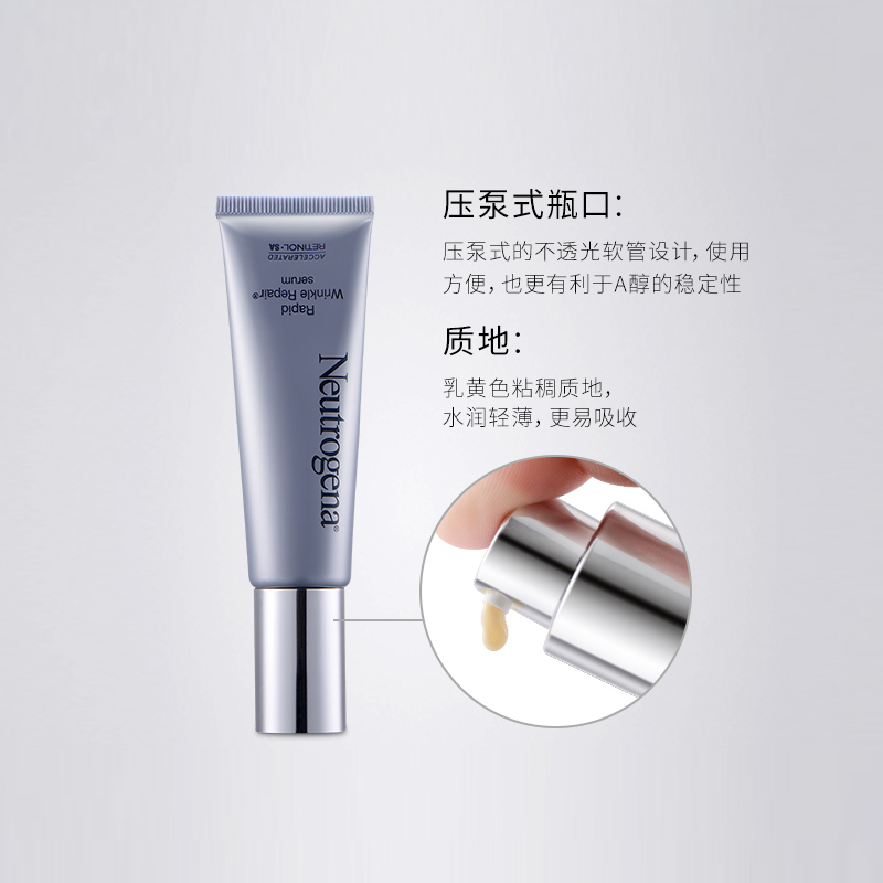 Neutrogena/露得清维A醇抗皱修护精华淡化细纹紧致肌肤29ml*2 - 图3