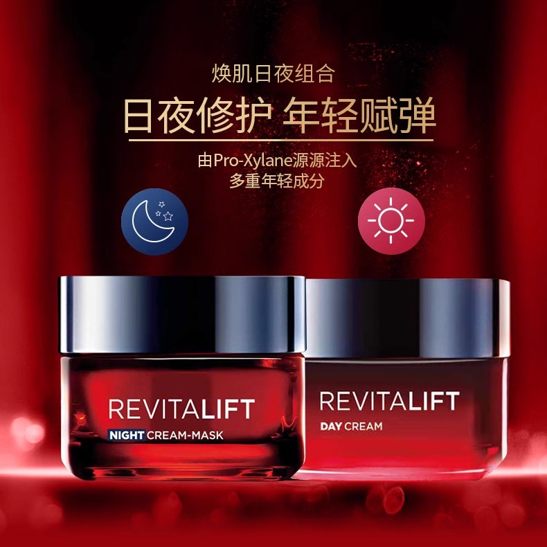 【520礼物】LOREAL欧莱雅日晚霜补水滋润抗皱紧致修护抗老面霜 - 图0