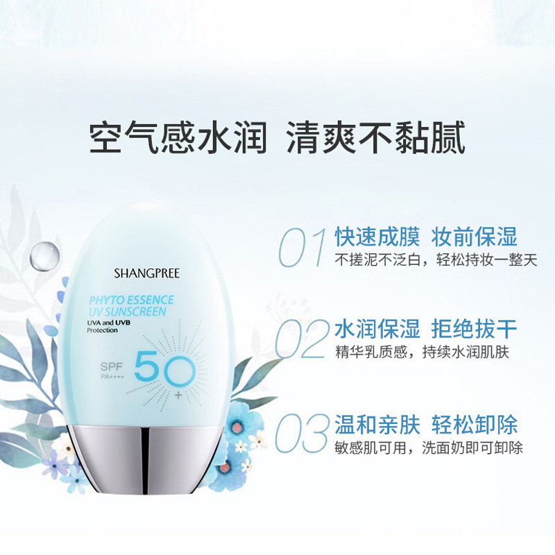 万宁香蒲丽女防紫外线隔离+防晒霜 万宁海外防晒霜