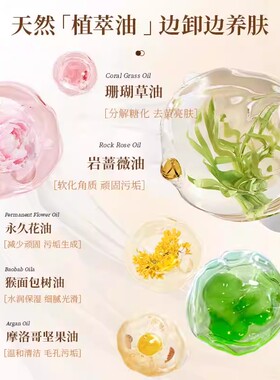 艾天然卸妆油175ml敏感肌可用