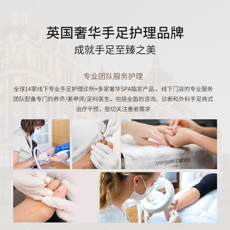 【章小蕙】MargaretDabbs足霜护脚霜去死皮脚后跟干裂嫩白150g - 图2