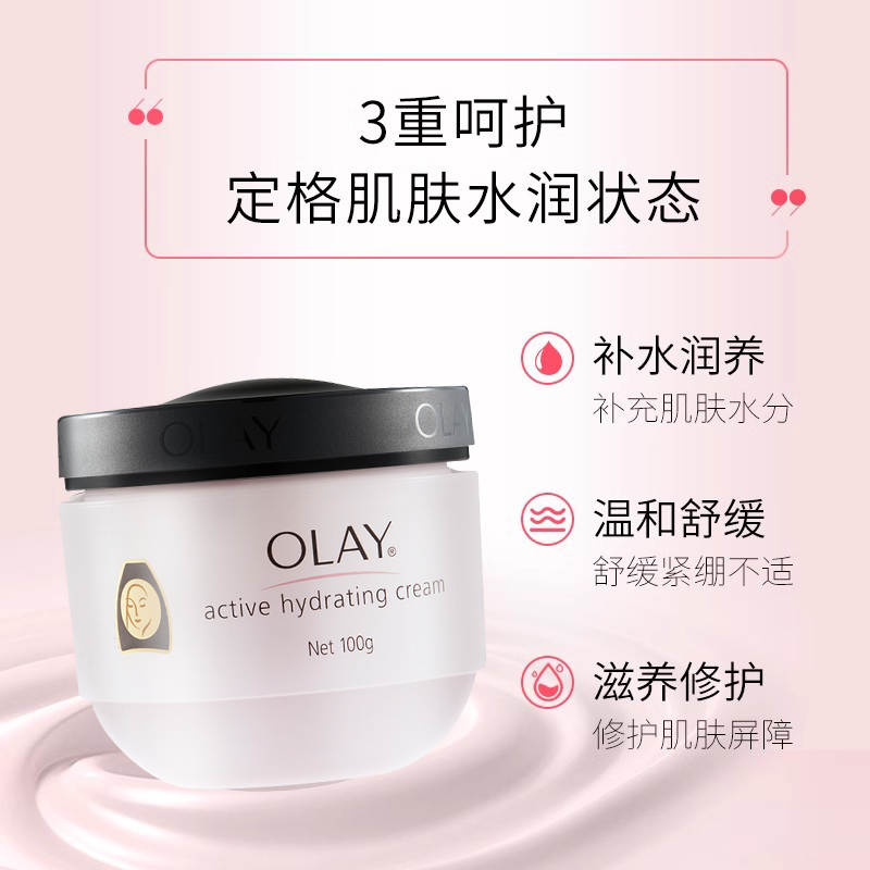 港版Olay玉兰油滋润保湿霜秋冬正品补水舒缓乳液面霜2瓶