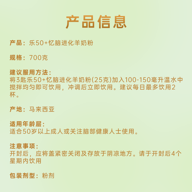 香港万宁乐50+忆脑进化羊奶粉提记忆力注意力补脑中老年营养粉,淘宝优惠券,粉丝福利购,淘宝优惠卷