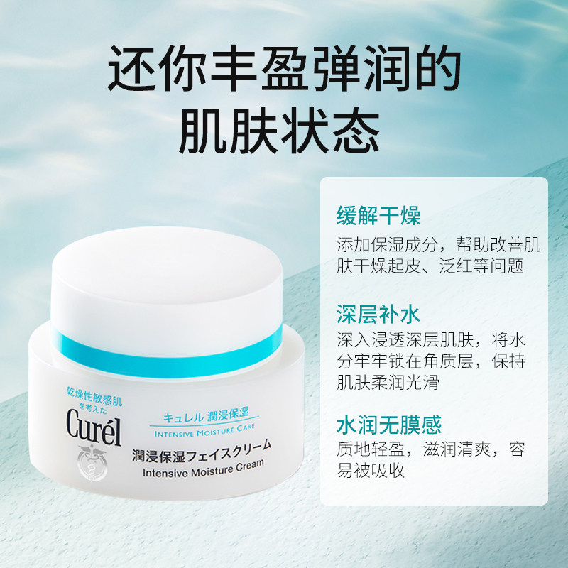 万宁curel珂润女深层补水*润肤霜 万宁海外乳液/面霜