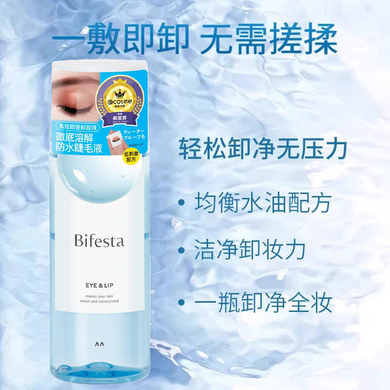 【囤货装】万宁漫丹眼唇卸妆水深层清洁曼丹眼部专用卸妆液6支