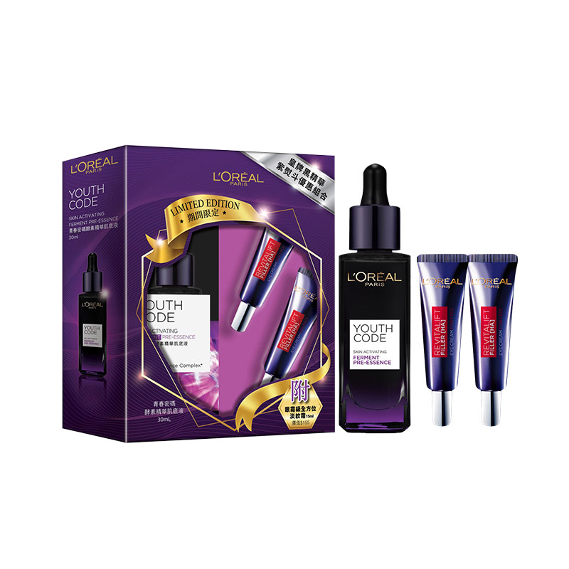 万宁loreal /欧莱雅黑精华肌底液 万宁海外面部护理套装