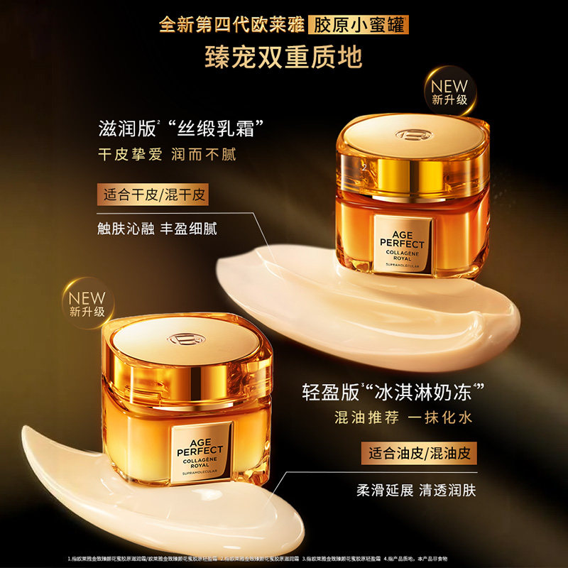 欧莱雅秋冬干皮护肤小蜜罐面霜滋润版玻色因秋冬抗老抗皱修护淡纹