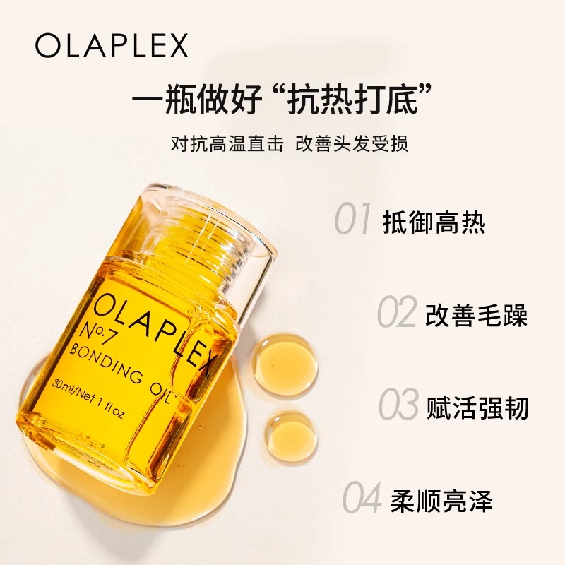 Olaplex欧拉裴4号洗发水3号发膜护发素护发精油烫染修护受损柔顺