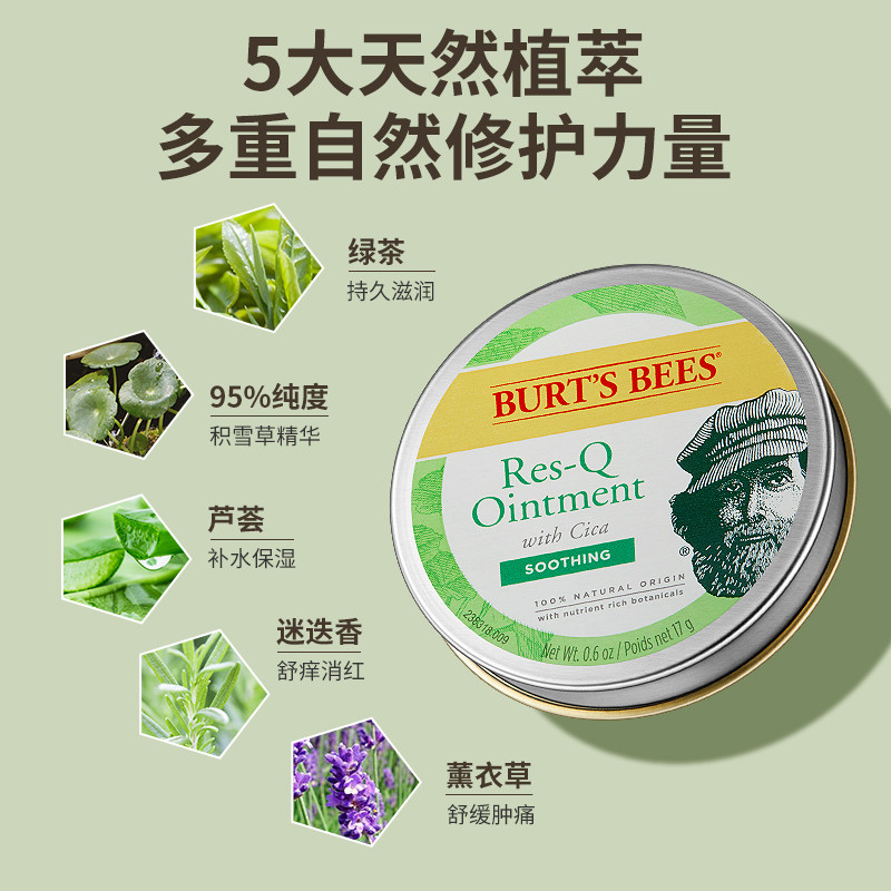 万宁伯特小蜜蜂紫草膏积雪草止痒膏 万宁海外止痒膏