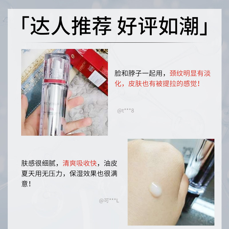 欧莱雅精华液修护逆时30ml抗初老瓶 万宁海外液态精华