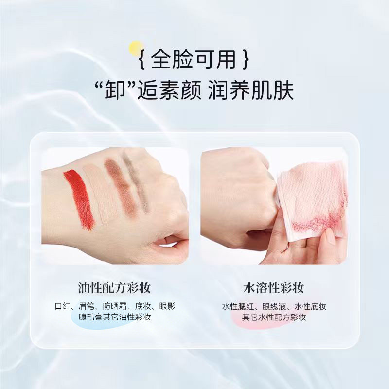 万宁漫丹曼丹Bifesta缤若诗卸妆水温和无刺激眼唇用卸妆湿巾