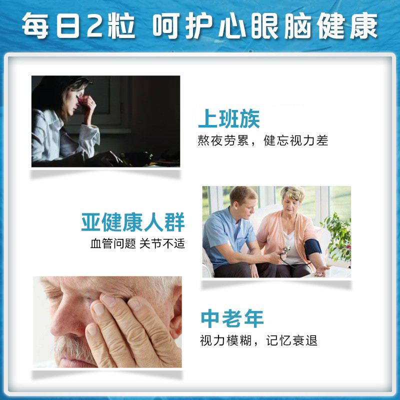  万宁海外鱼油/深海鱼油