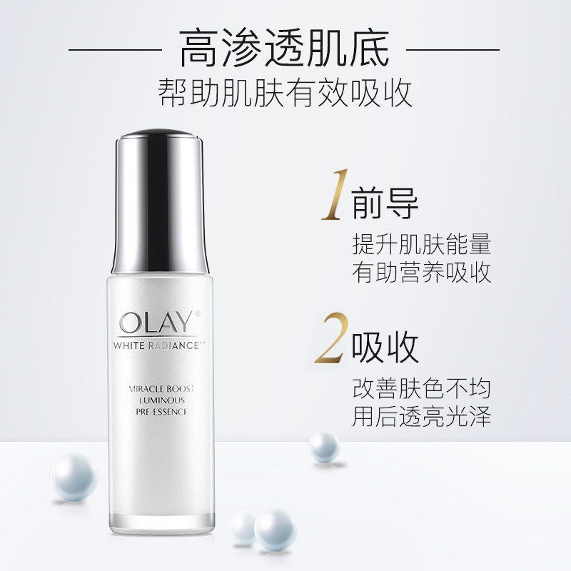 万宁玉兰油水感透白光塑30ml精华露 万宁海外液态精华