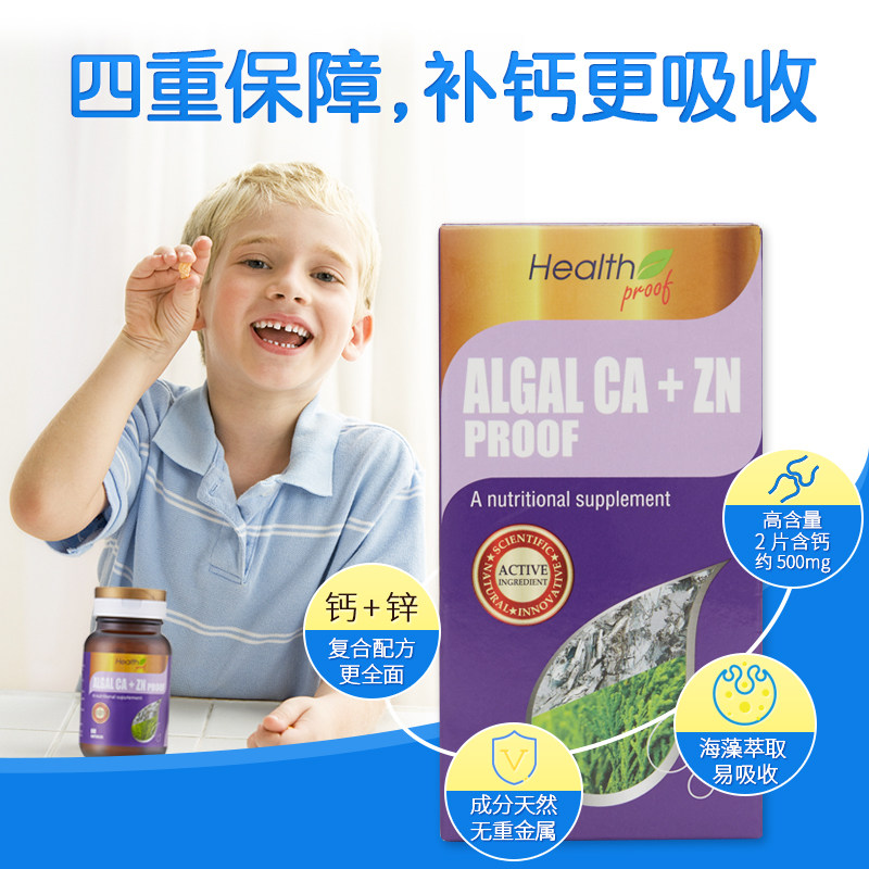  万宁海外钙铁锌