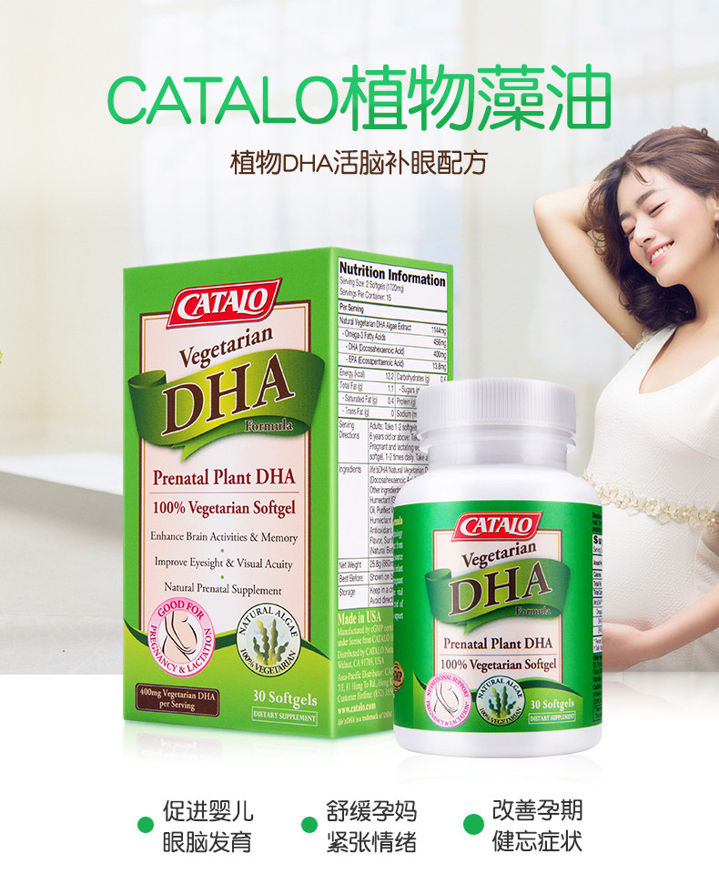 万宁美国原装进口catalo dha植物 万宁海外孕产妇DHA