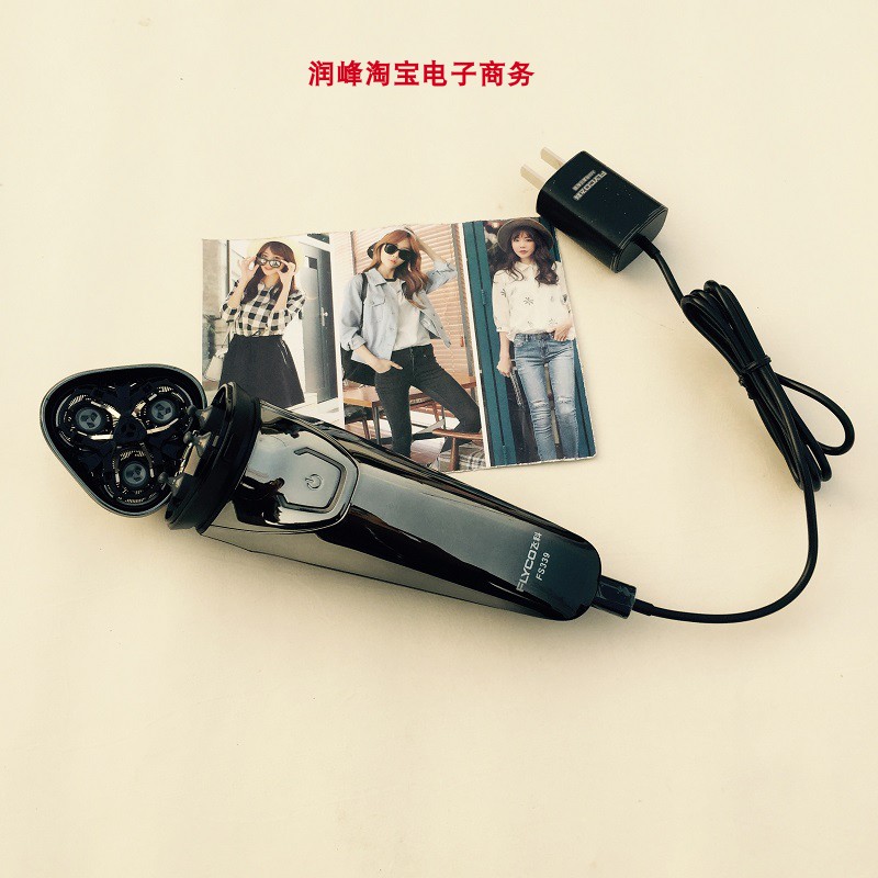 FS339 飞科网红同款电剃须刃全身水洗智能充电式男士刮胡刃胡须刃 FS339 飞科网红同款电剃须刃全身水洗智能充电式男士刮胡刃胡须刃