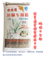 No (Six Stars Level White Orchid) Ileum Special Pink Intestinal Powder Special Powder-Level Guangdong Snacks