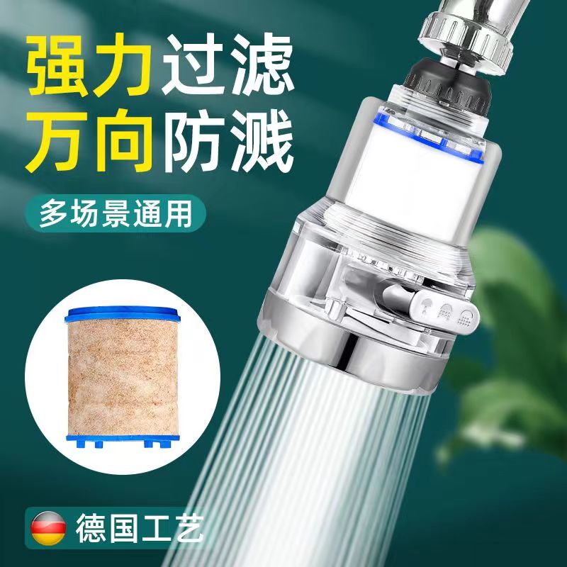 水龙头过滤器厨房家用自来水通用净水器防溅头花洒延伸器嘴滤水器-图1