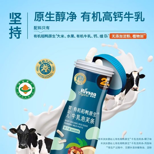 Heyangyang Organic Infant Puff Bars No Additives