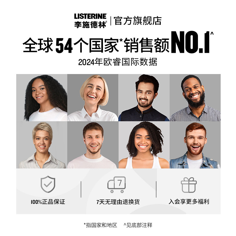 李施德林薄荷口腔喷雾口气清新剂口喷减口臭接吻神器便携约会留香,淘宝优惠券,粉丝福利购,淘宝优惠卷