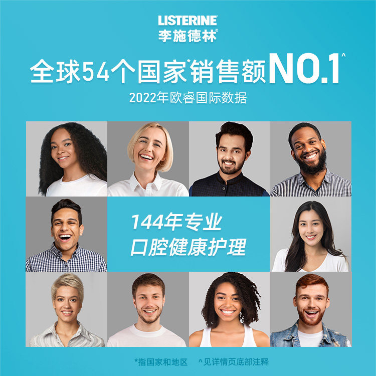  listerine李施德林漱口水