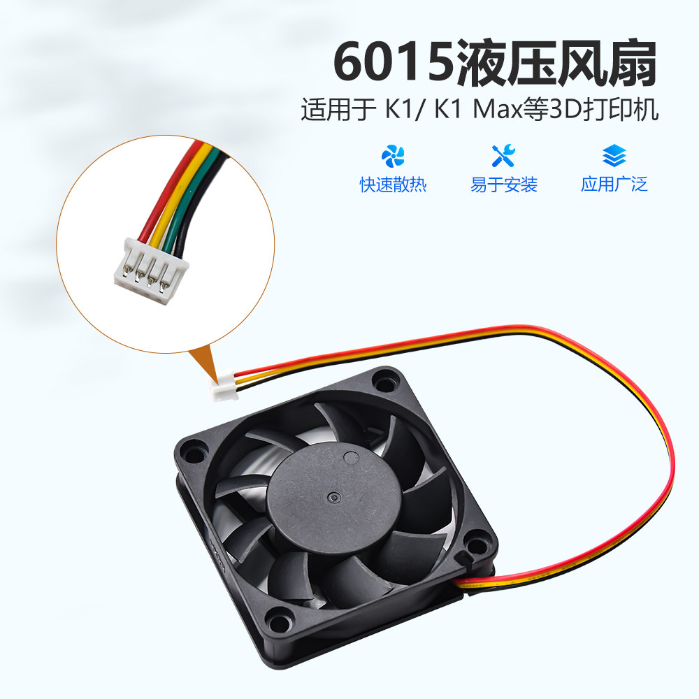 CREATIVITY适配K1/K1MAX系列3010/4020/6015双滚珠热端散热风扇,淘宝优惠券,粉丝福利购,淘宝优惠卷