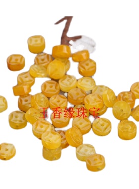 黄龙玉7mm铜钱小串饰玉石