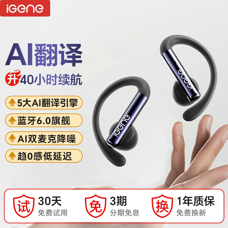 【Ai智能翻译+长续航】击音6.0蓝牙耳机无线降噪挂耳跑步运动S200