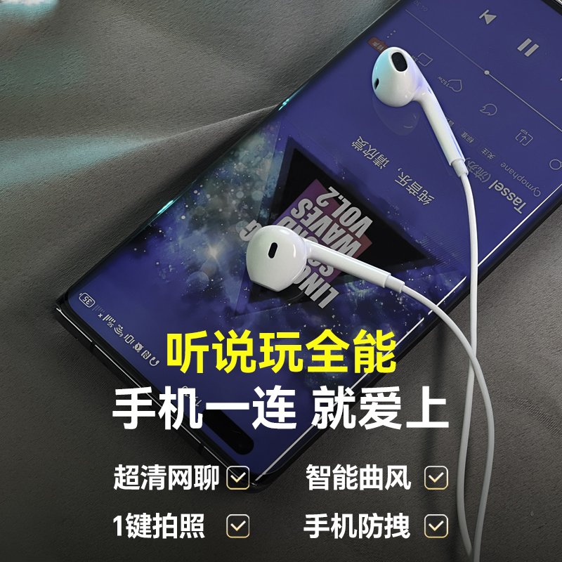 Sound-firing wired headphones