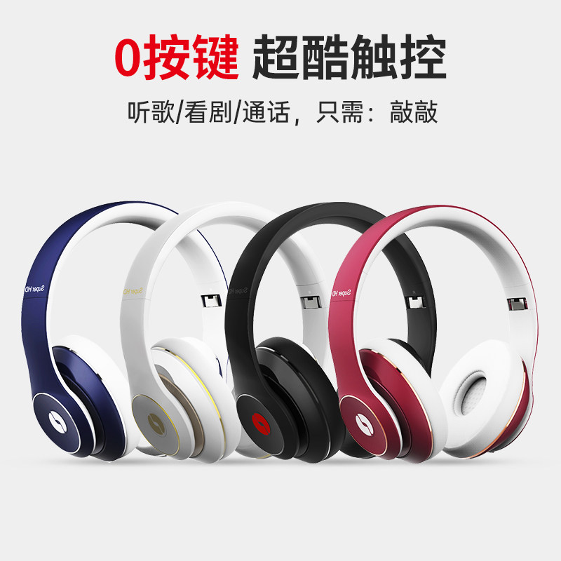 联想击音无线蓝牙头戴式苹果小米 击音蓝牙耳机