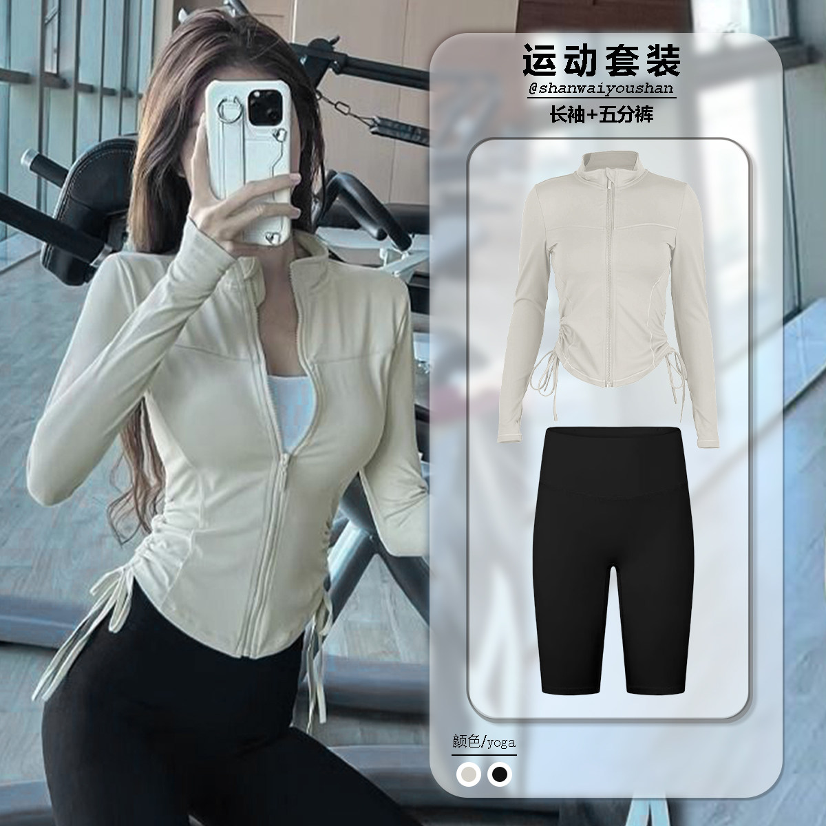 瑜伽服套装女春秋跑步骑行瑜伽裤紧身显瘦运动长袖外套速干健身服,淘宝优惠券,粉丝福利购,淘宝优惠卷