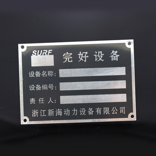 塑料双色板PVC亚克力铭牌标牌不锈钢贴纸挂牌标识牌标签定做空白 - 图1
